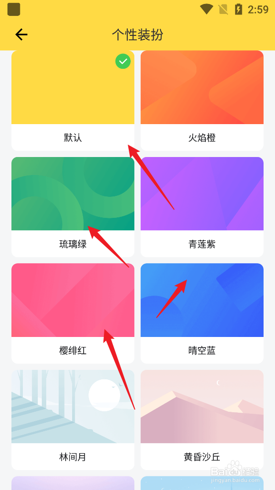 鲨鱼记账APP怎么设置个性装扮