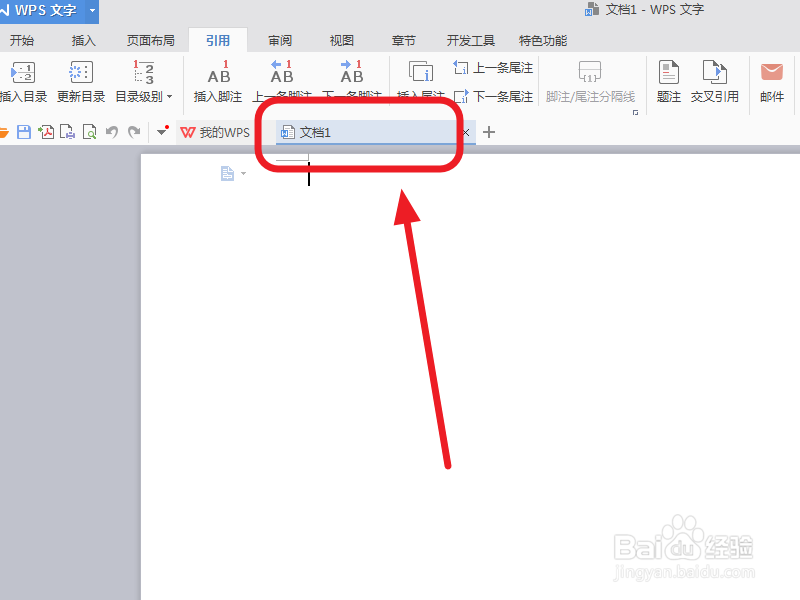 word如何创建目录