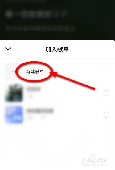 番茄畅听怎么把歌曲添加到歌单里