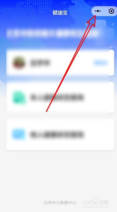 微信电脑端怎样使用小程序