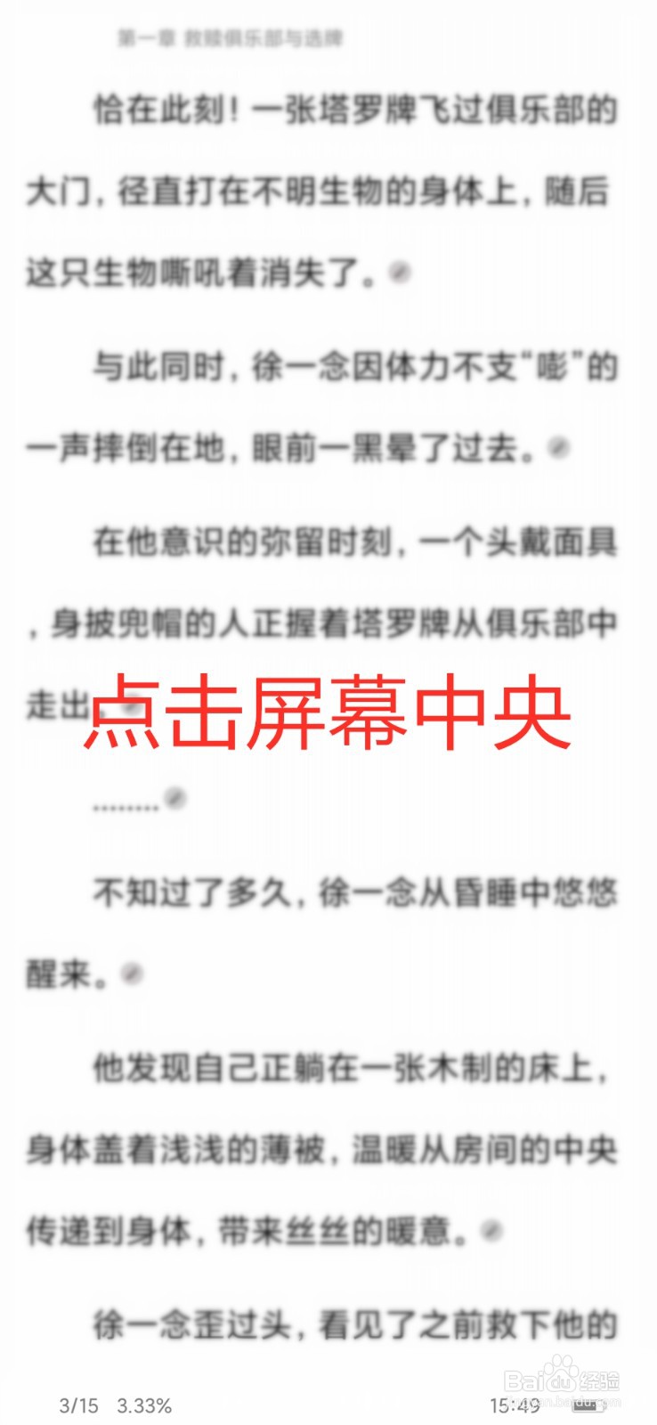 独阅读小说app书籍自动订阅怎么取消