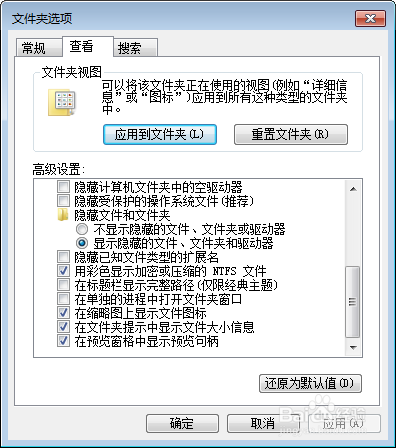 通过 加密文件系统(EFS) 保护信息安全
