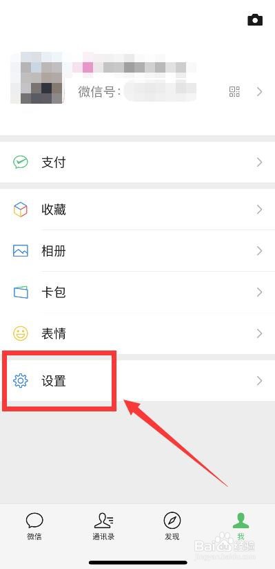 手机微信版本在哪