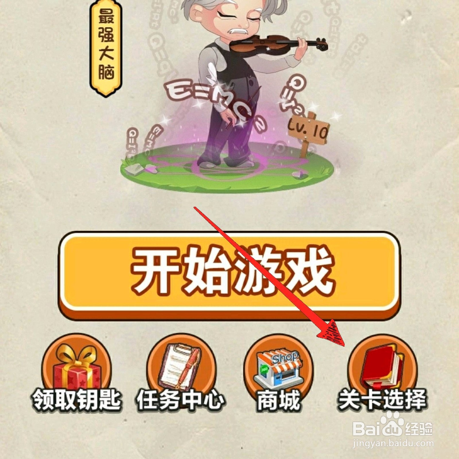 神脑洞游戏329关砸彩蛋怎么过关