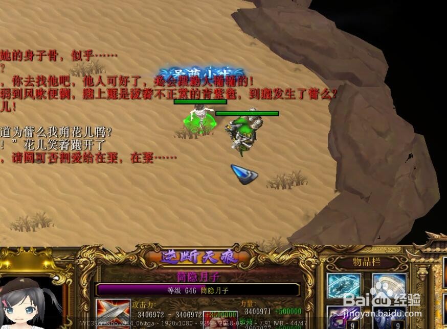 逆断天痕隐藏任务转职