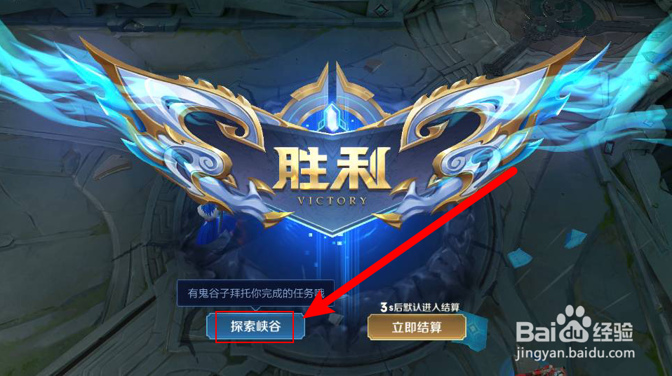 王者荣耀灵影刻印给能量点拍照