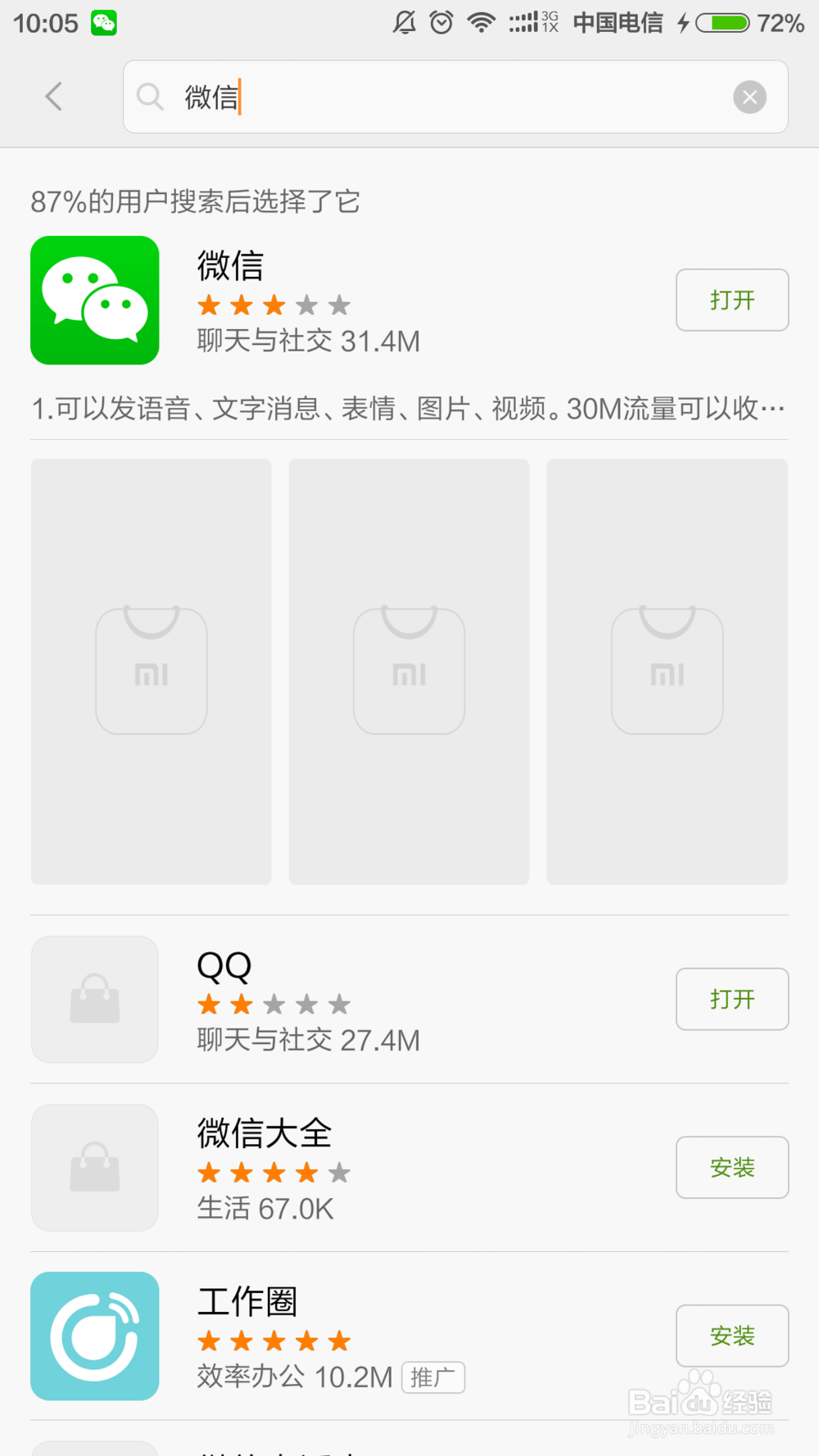请勿使用红包辅助软件,七天内暂时无法领取红包