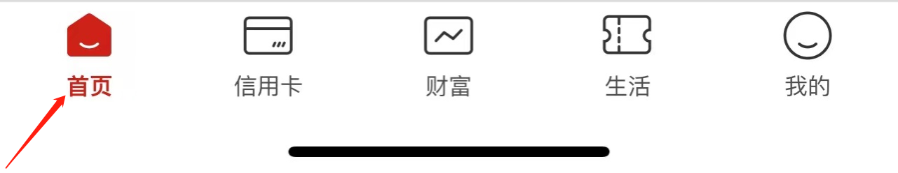 工商银行如何查看房管家账户