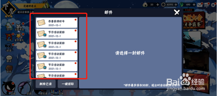 忍者必须死3兑换码最新2022