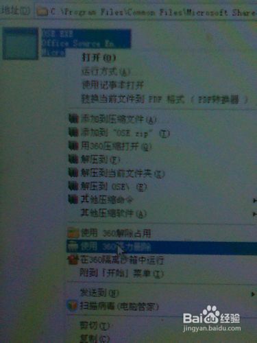 怎样从电脑中卸载掉顽固的软件