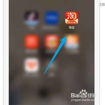 如何使用淘金币兑换红包
