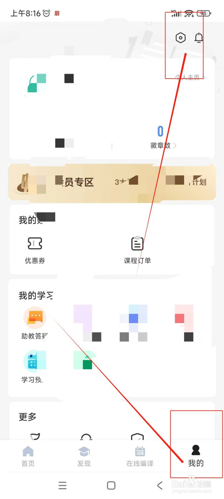 扇贝编程如何开启播放器兼容模式
