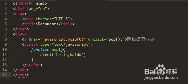 js阻止a标签默认事件的几种方法