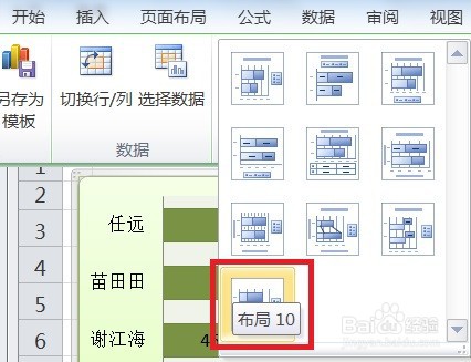 EXCEL百分比堆积条形图怎么显示布局10的效果