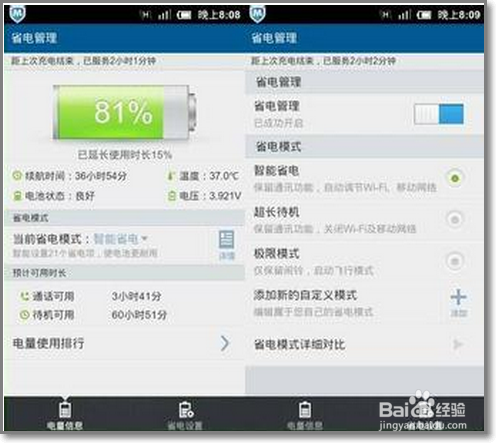 手机上网慢怎么办是什么原因有信号不能上网