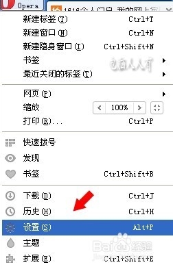 下载管理：[5]欧朋浏览器