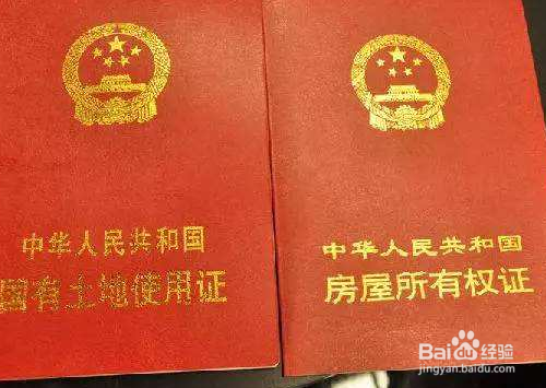 房产证下没下来在哪查