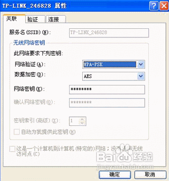 有线网能使用，为什么无线上不了网