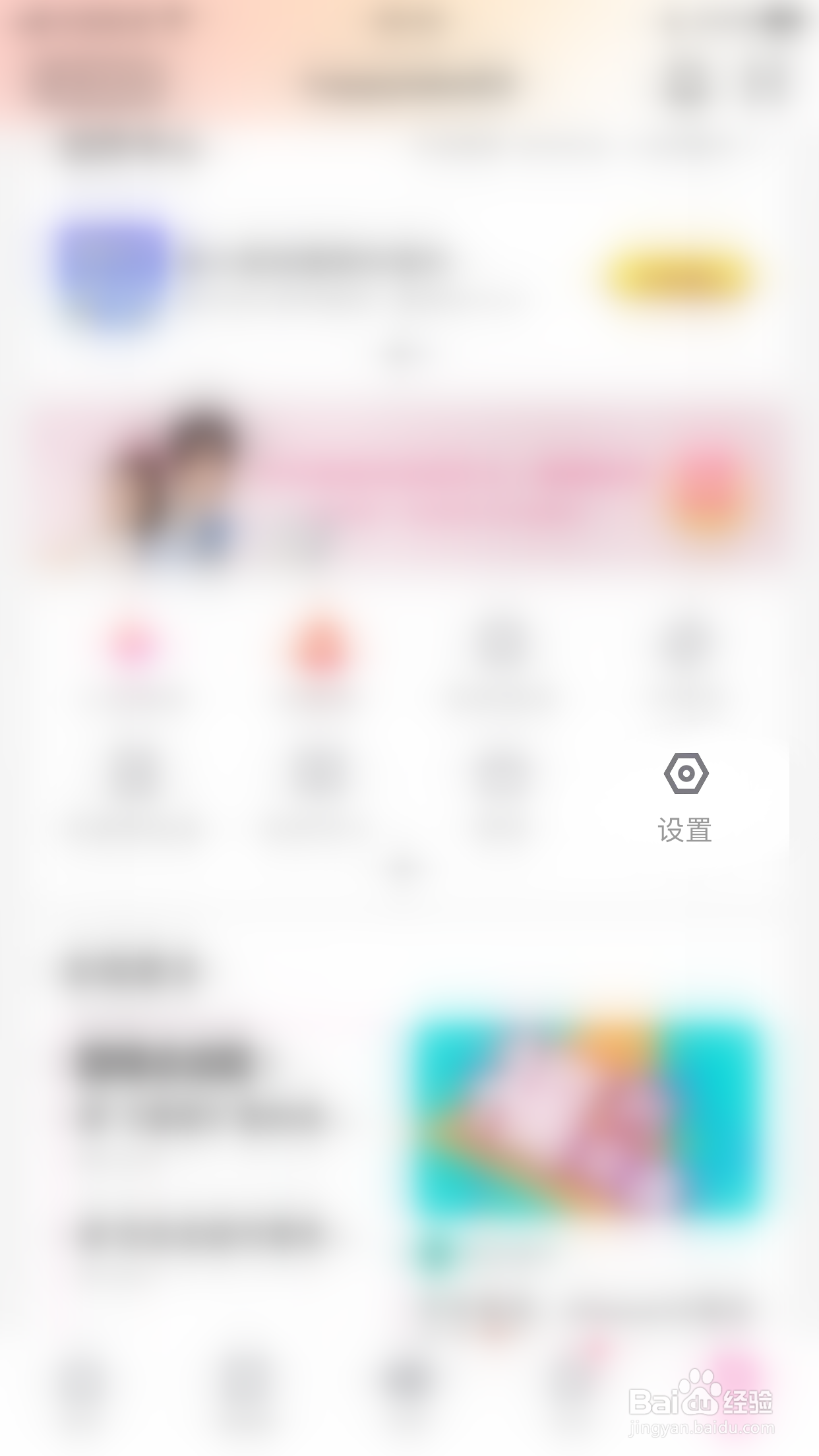 优酷怎么关闭评论消息推送