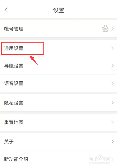 百度地图如何设置离线地图自动更新