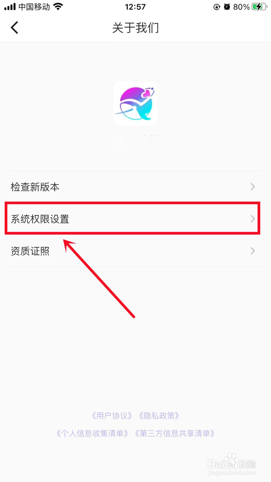 鱼音App个性化推荐怎么关闭