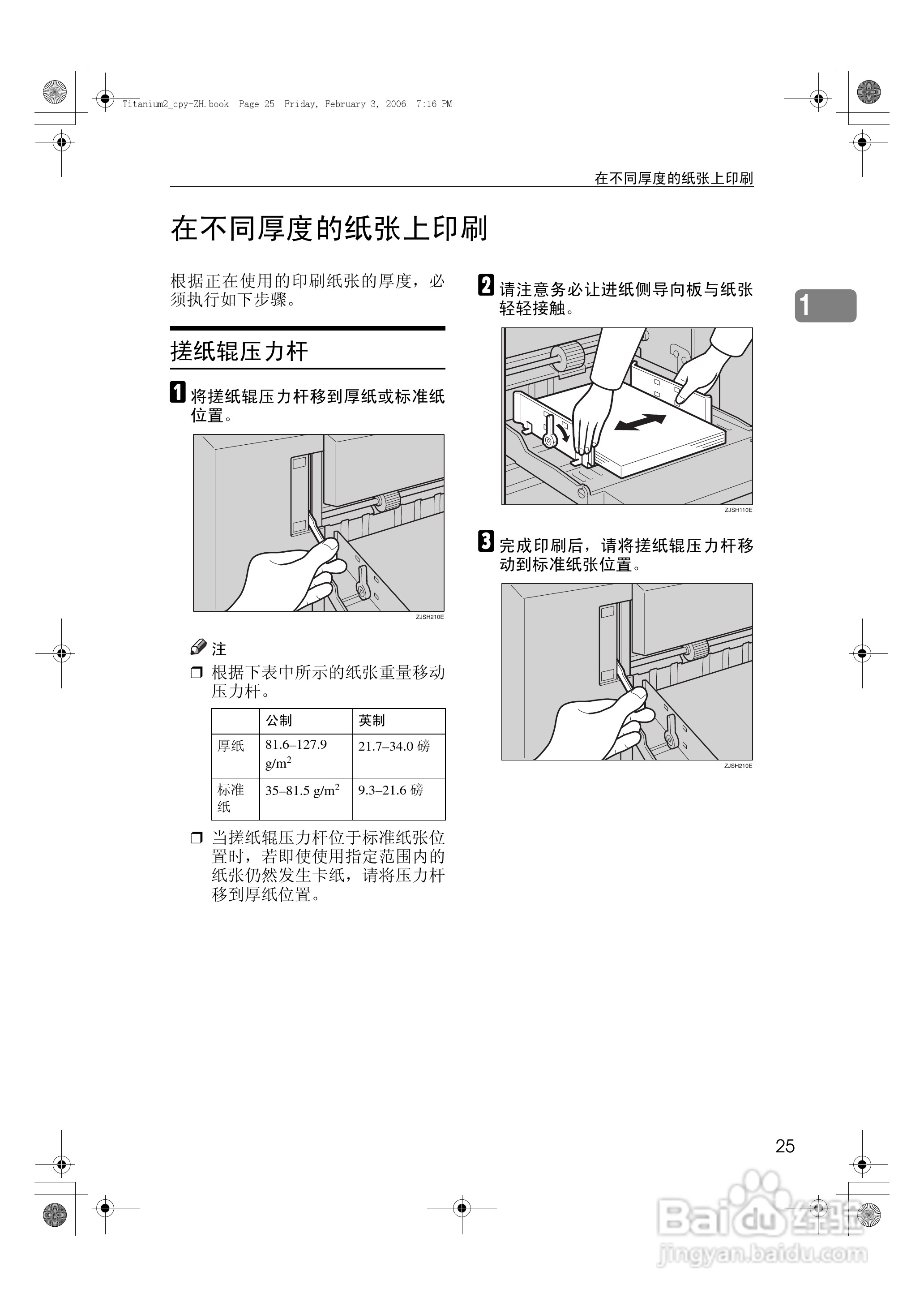 基士得耶CP6201C一体机使用说明书:[4]
