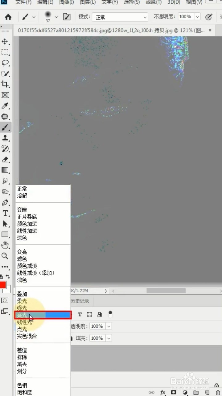 如何利用photoshop去除脸上的斑点