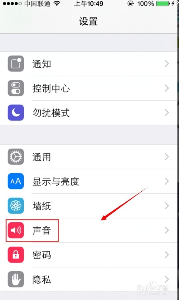 如何给iPhone制作铃声