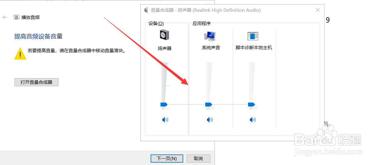笔记本电脑音频输出没有声音