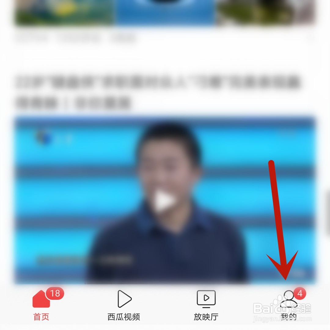 今日头条app怎么解除绑定的抖音帐号
