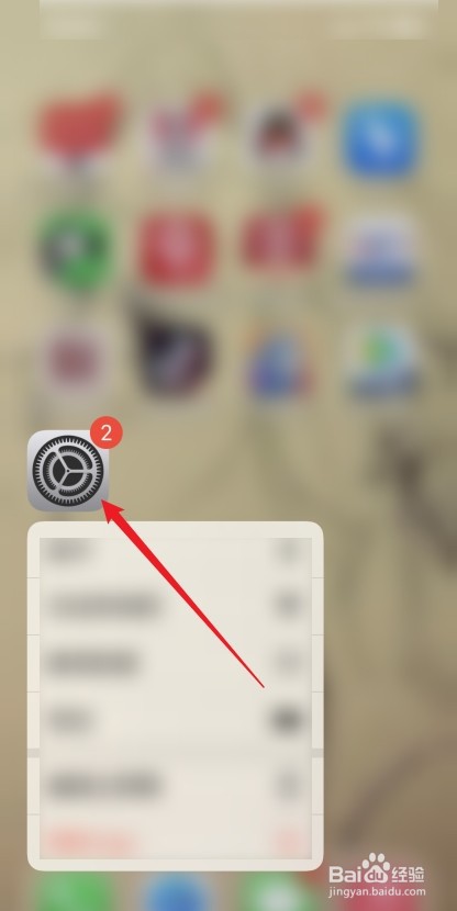 怎么设置iPhone中的文字为粗体文字