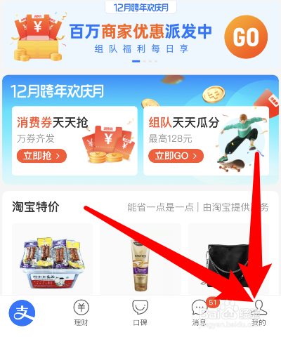 支付宝收款码怎么收花呗的钱