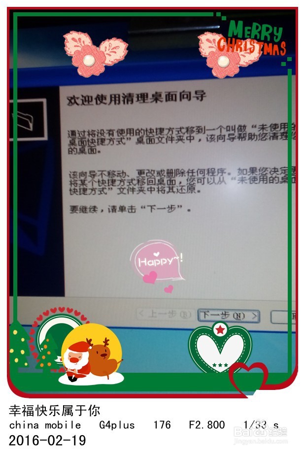 桌面上图标越来越多，开机慢怎么办