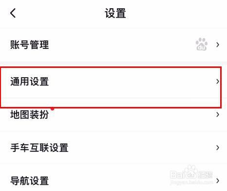 百度地图如何开启切换视角开关