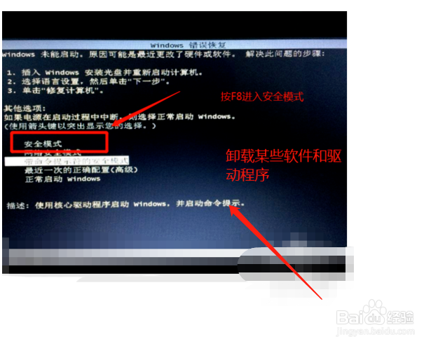 开机黑屏只有鼠标怎么办