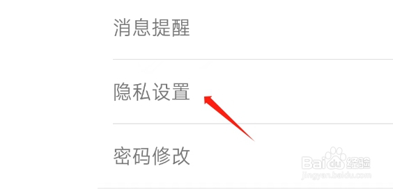 城市通APP如何注销账号