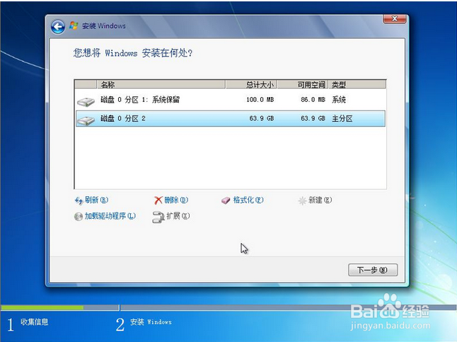 重装WIN7旗舰版系统