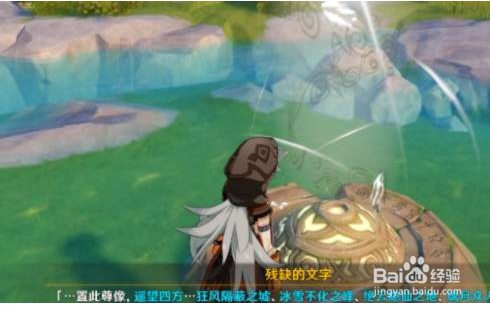 原神怎么找遗迹寻找碎片