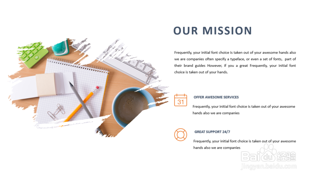 PPT中“”异性图片占位符“”怎么做？