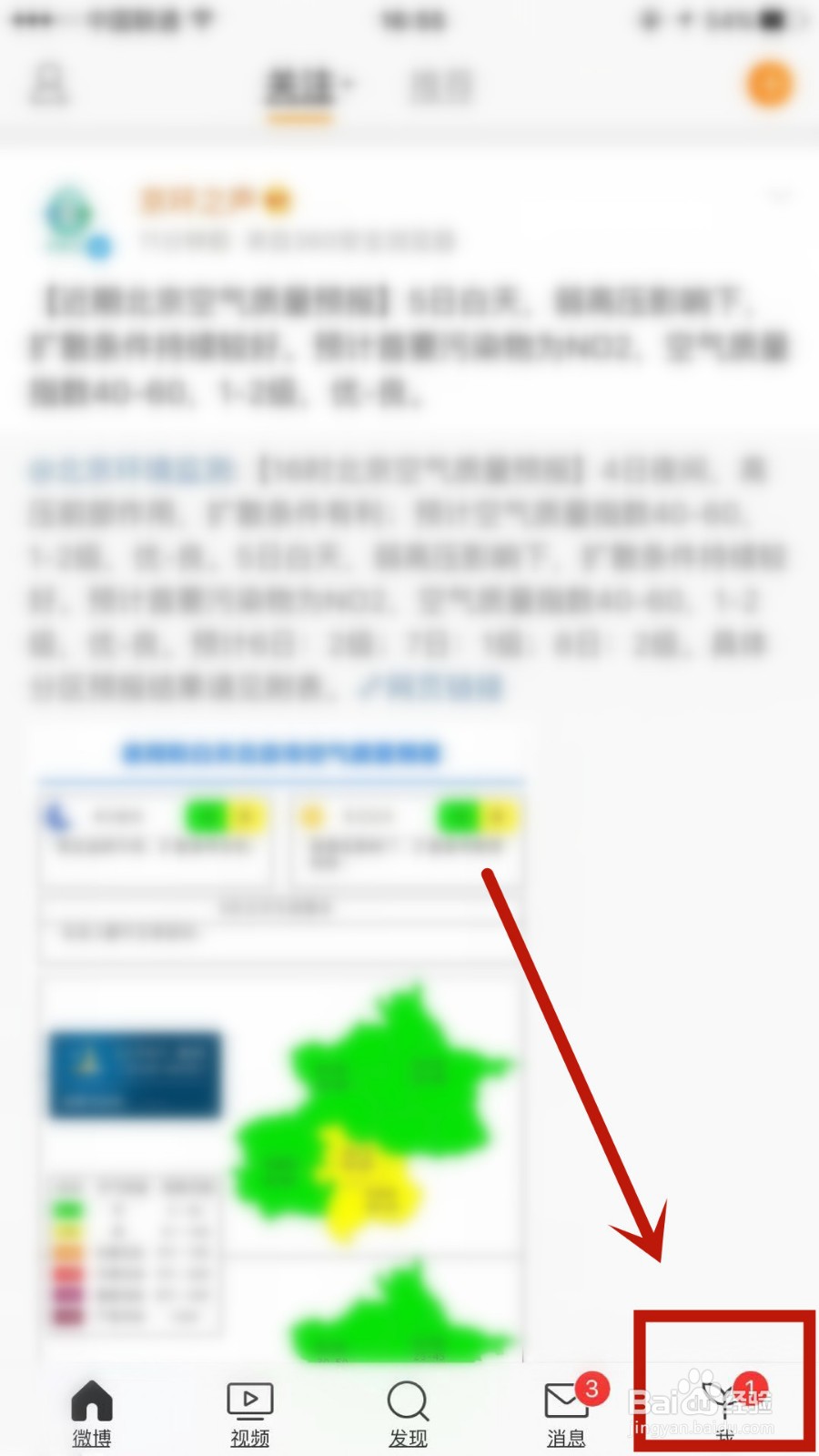 微博在青少年模式下怎么设置仅显示半年可见