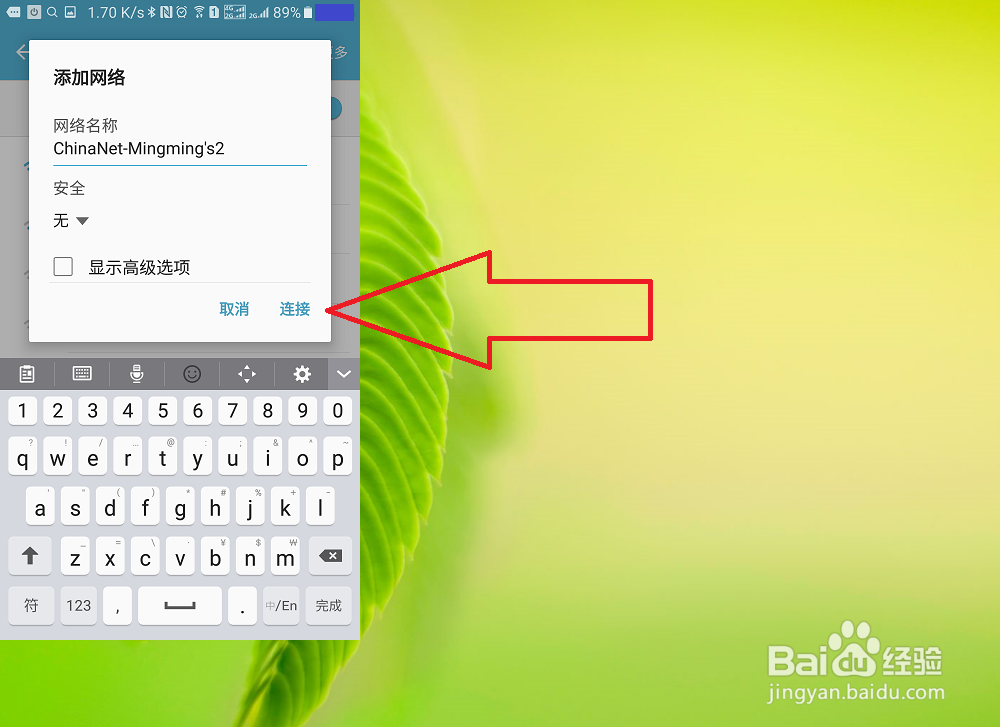 TL-WR842N路由器怎样隐藏无线网名称