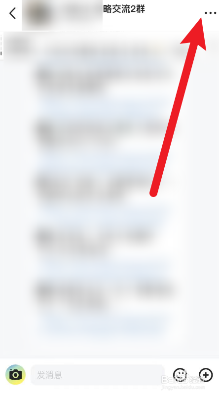 在马蜂窝当中加入的攻略群怎么置顶？