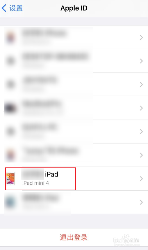 iPhone和ipad怎么取消同步
