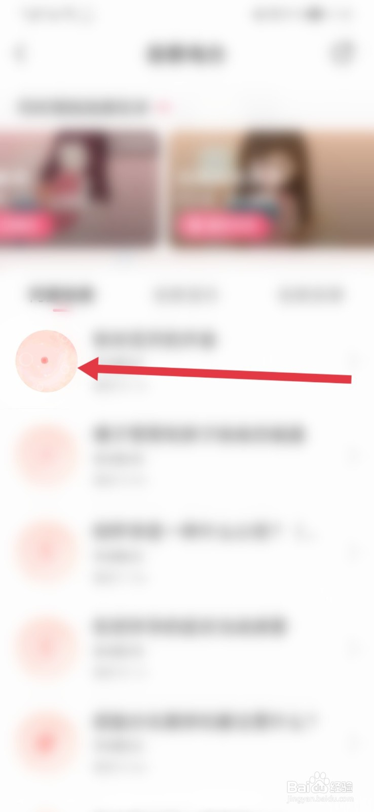 宝宝知道怎样收听胎教电台