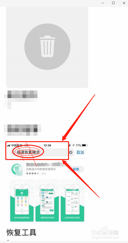 苹果手机通讯录恢复方法有哪些简单恢复方法