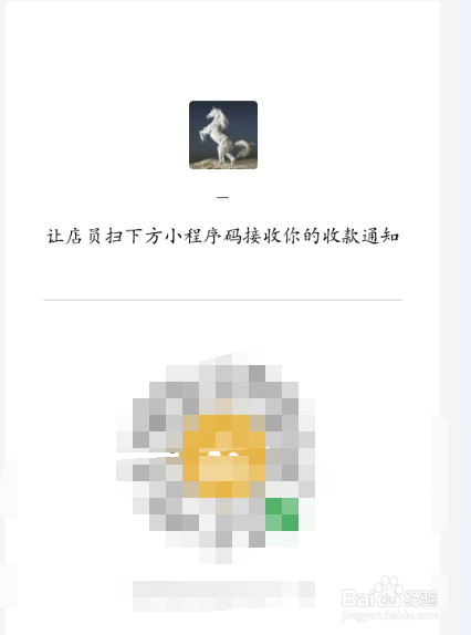 微信收款怎么看明细?怎么可以多人收到提示?