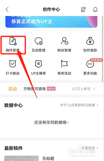 如何删除自己发布的作品