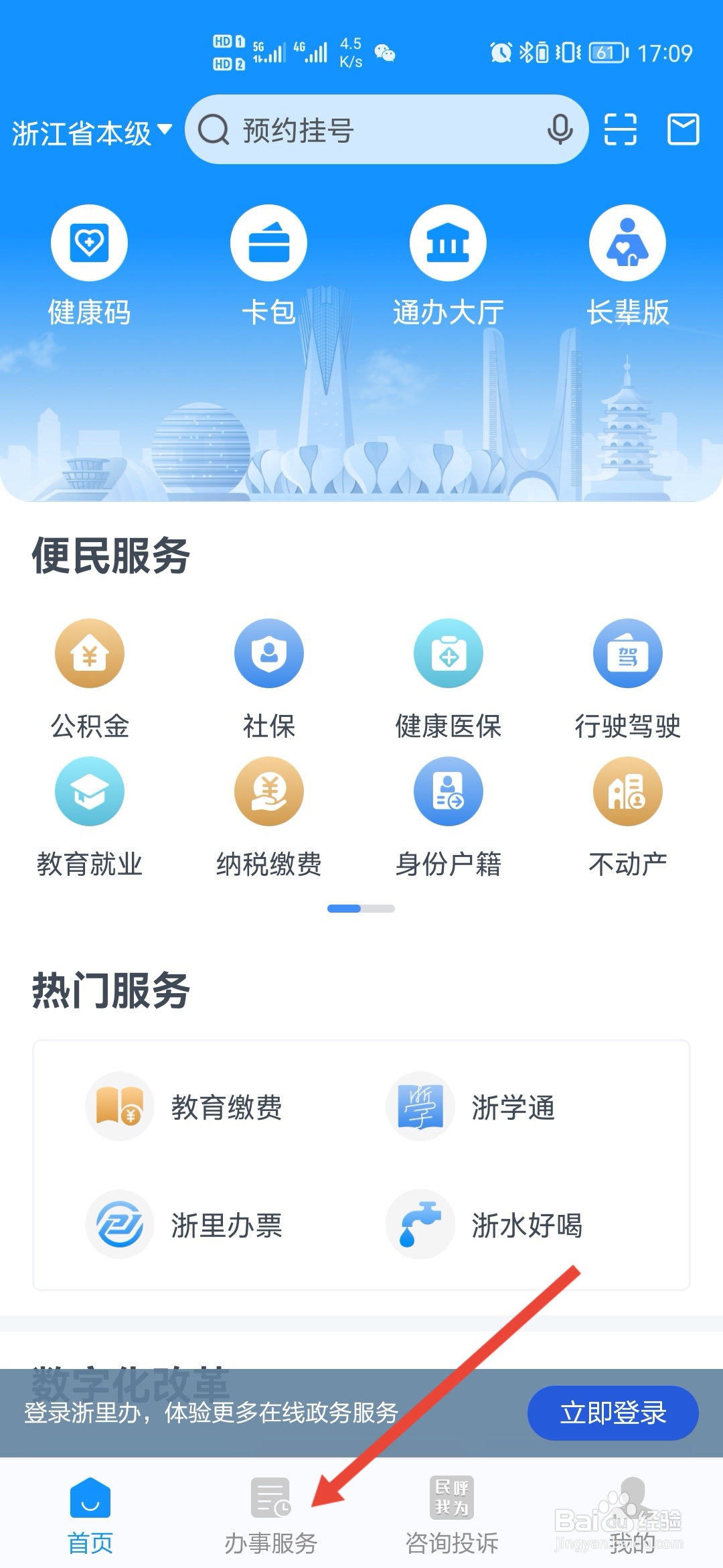 留在杭州过年红包怎么领