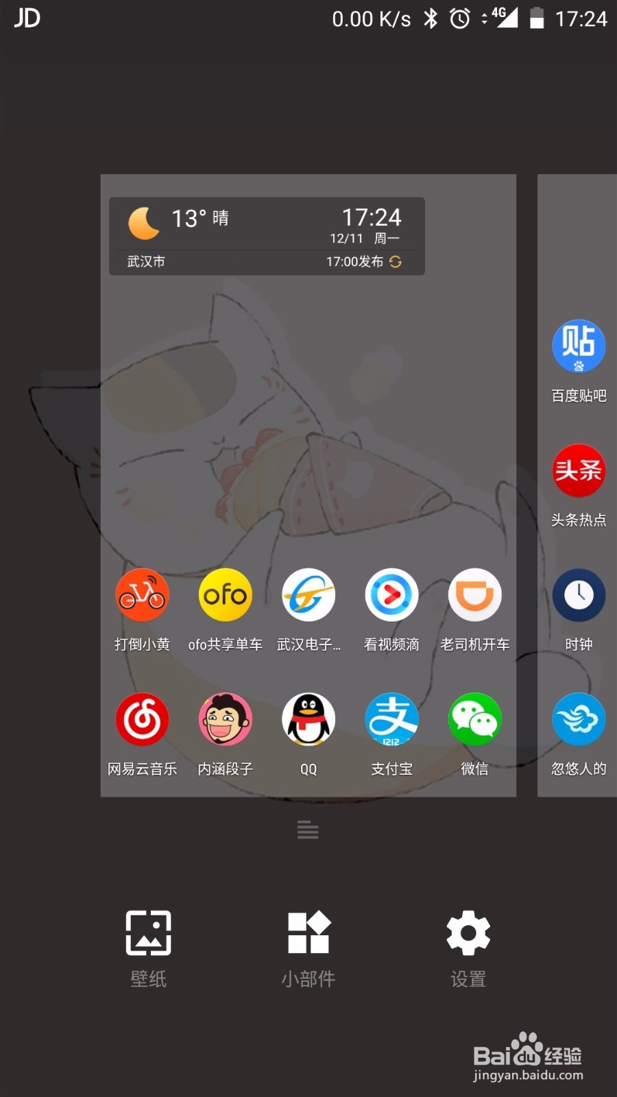 一加5手机怎么修改图标