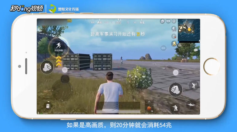 刺激战场一局消耗流量是多少